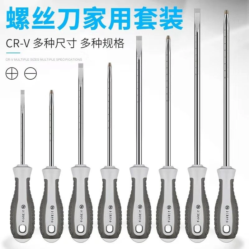 福冈十字螺丝刀套装强磁改锥起子合金钢材质螺丝批一字十字一整套