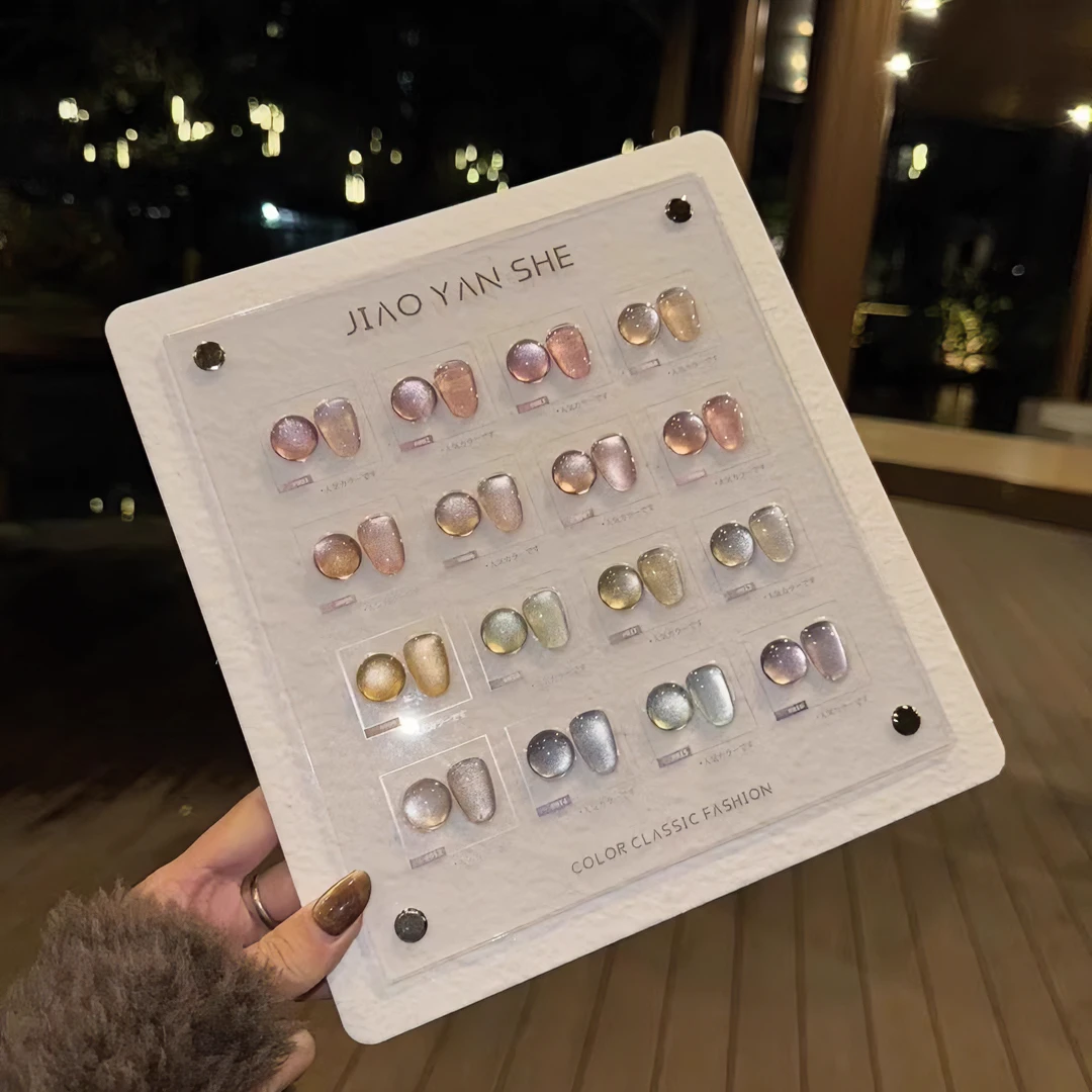 胶研社16色猫眼2024新款瓷白小灯泡玻璃珠猫眼甲油胶美甲店小套系