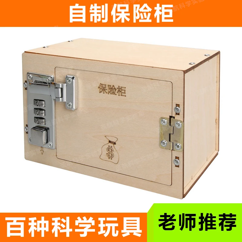 diy科学小制作 机械密码保险箱 中小学生科学实验stem科教玩具