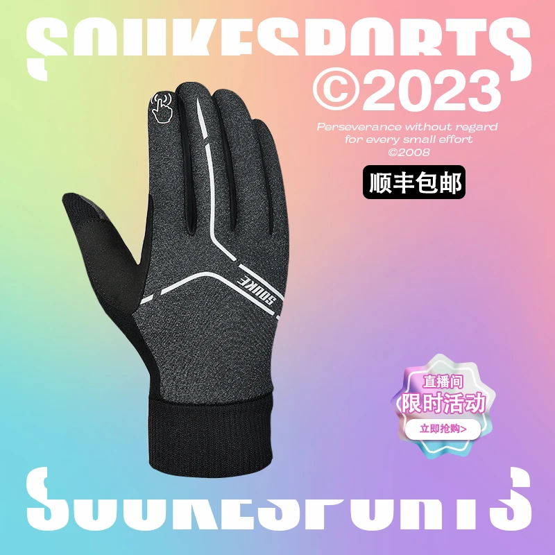 术崎SOUKESPORTS/骑行手套冬季加厚男女款排汗透气防摩擦