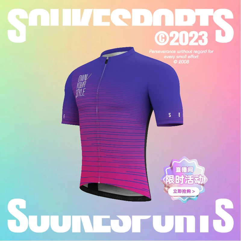 术崎SOUKESPORTS/短袖骑行服男春夏秋多色条纹上衣单车服CS1102