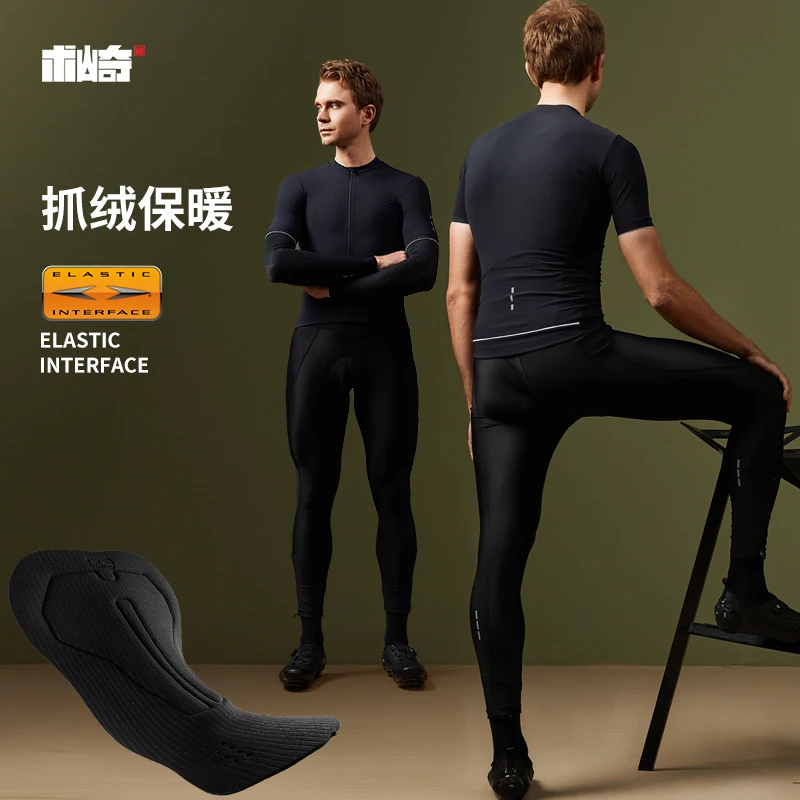 术崎SOUKESPORTS/双箭头骑行长裤秋冬薄款防风加绒长裤新款公路车