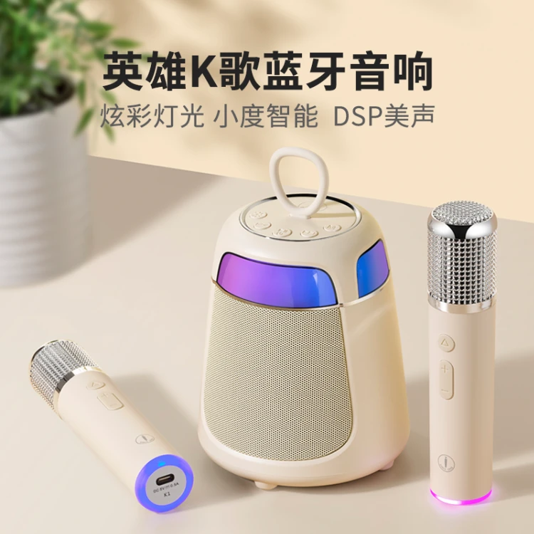 【Ai智能新品】英雄旗舰k歌音响无线麦克风便携多功能唱歌蓝牙音箱