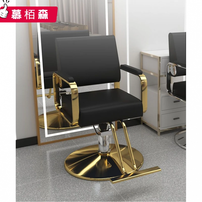 美发椅网红理发店烫染发廊专用时尚升降不锈钢剪发椅高档理发椅子