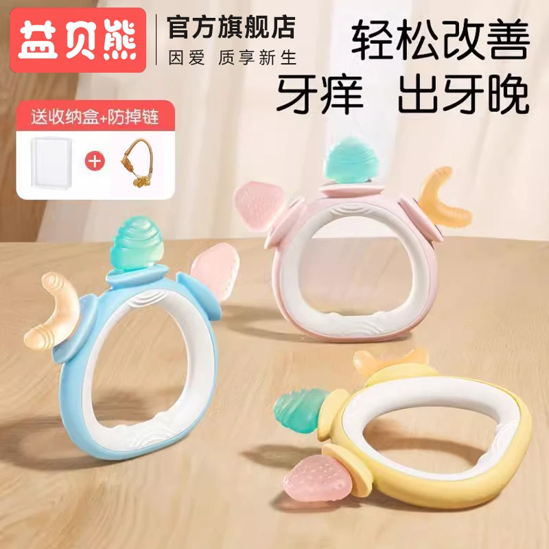 益贝熊【不吃包退】婴儿牙胶安抚口欲期磨牙棒食品级硅胶玩具易抓握