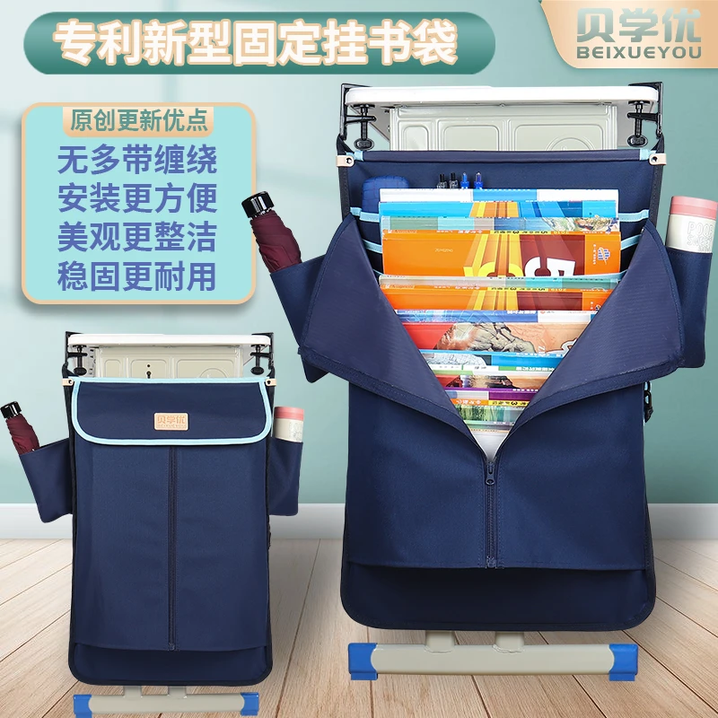 贝学优课桌收纳袋挂袋初中学生挂书袋高中课桌侧边挂袋环保桌边袋