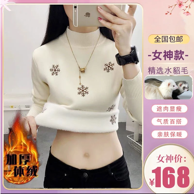 【加厚一体绒】高档女神时尚刺绣水貂毛衫 柔软亲肤 舒适百搭水貂绒