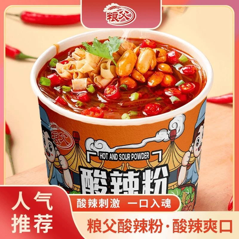粮父【顶配】酸辣粉6桶,每桶160克(8包料1包粉)