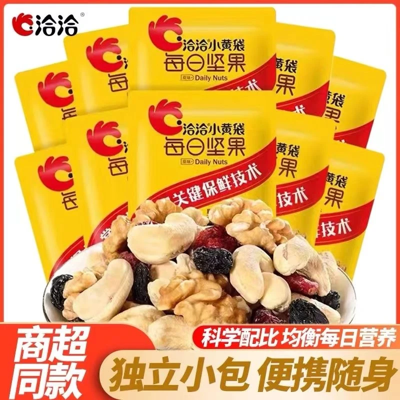 洽洽小黄袋每日坚果23g（保质期至25年4月）30包+1包400克洽洽瓜子