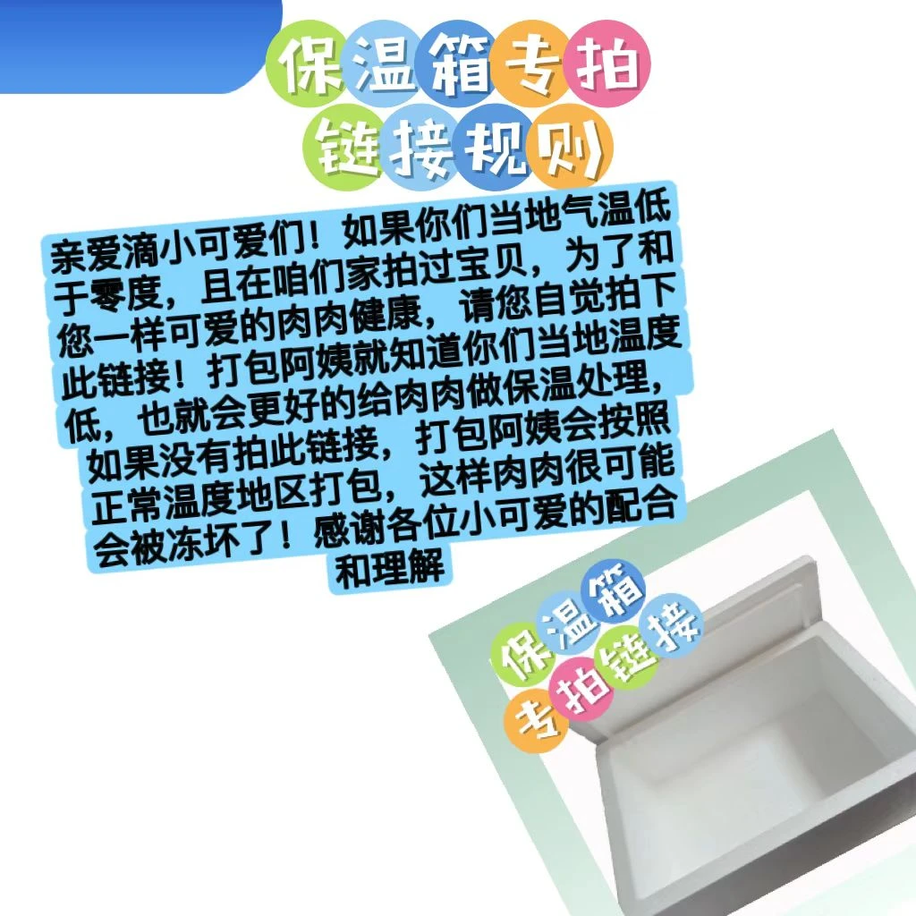 保温箱零度以下必拍不拍冻伤不售后