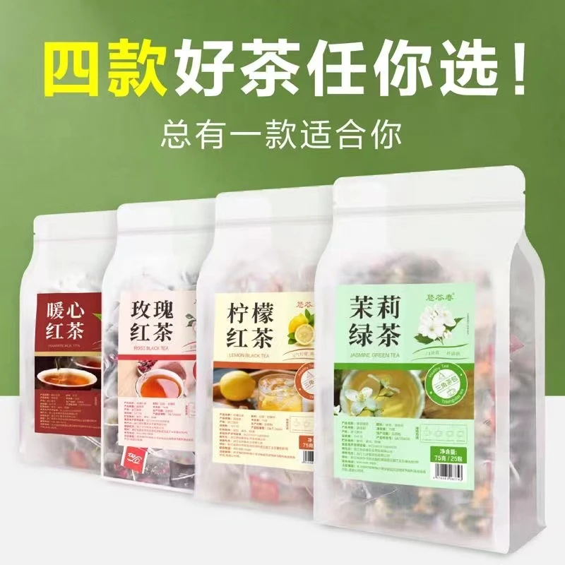茉莉绿茶烘干清香柠檬红茶玫瑰红茶三角包茶包水果花草茶独立袋装