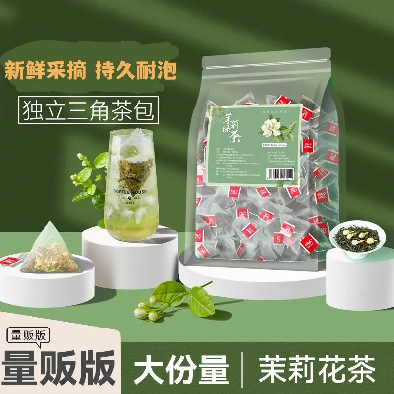 茉莉花茶绿茶袋泡花草茶叶无糖冷泡茶三角包清爽养生花茶独立包装
