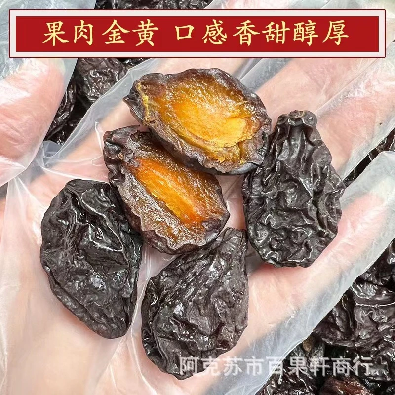 新疆喀法兰西什西梅干中大果无任何添的酸甜水果干500g袋装