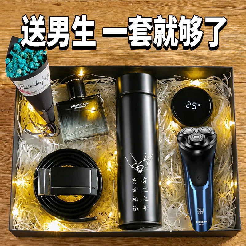七夕情人节生日礼物男生实用送给男友男朋友老公男士高档惊喜浪漫