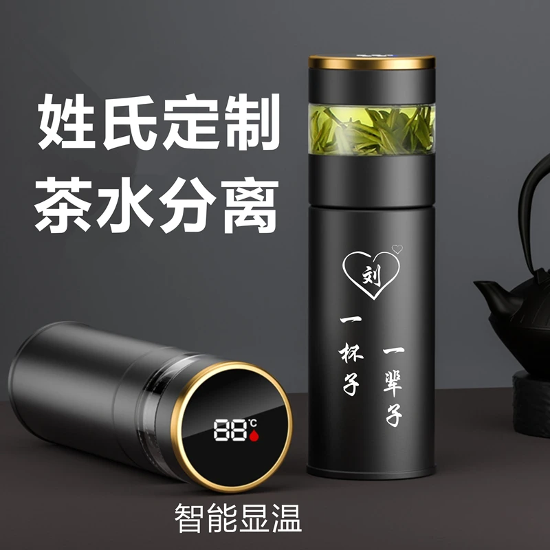 生日礼物男生送男友男朋友给老公爸爸男士实用惊喜姓氏定制保温杯