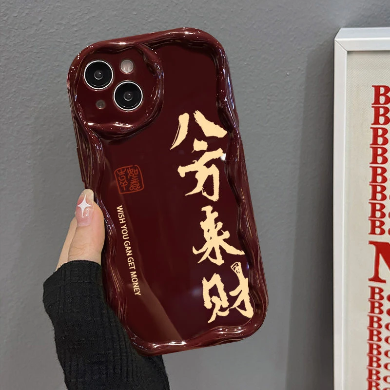 八方来财奶油纹苹果华为荣耀vivo小米oppo手机壳卡通iPhone15/14