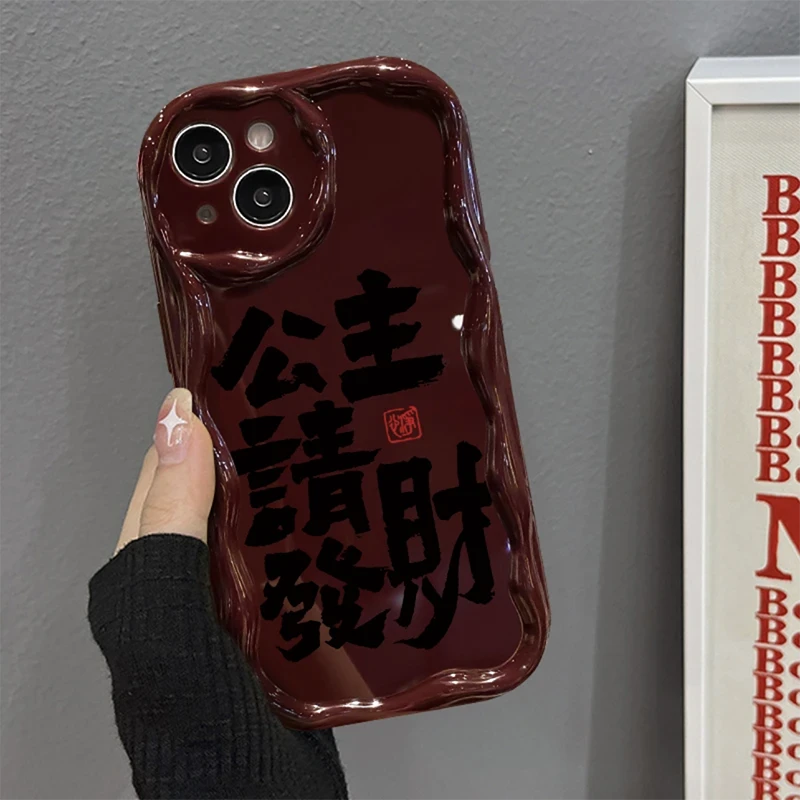 请发财奶油纹苹果华为荣耀vivo小米oppo手机壳卡通iPhone15/14