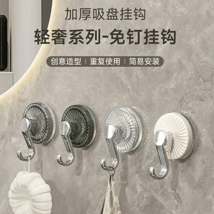 AM家用免打孔吸盘挂钩强力真空吸盘式毛巾浴室厨房粘钩无痕挂钩