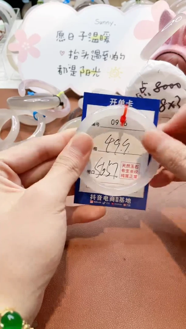 【闪购商品】玛瑙/玉髓手镯未镶嵌976.56-57