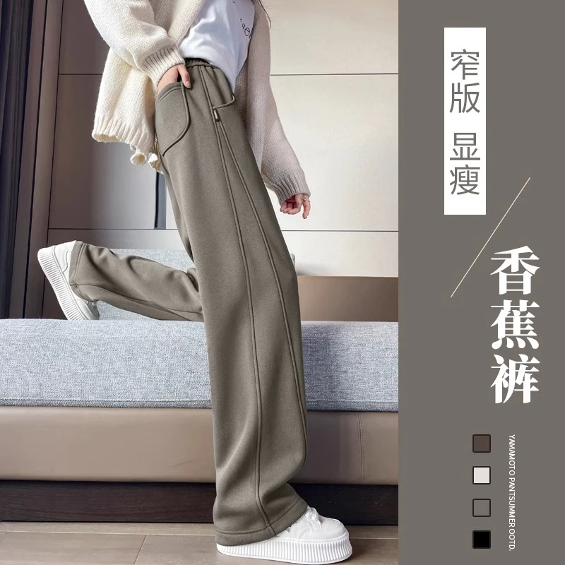 大码胖mm窄版阔腿裤女秋冬季2025新款宽松垂感直筒加绒运动卫裤子