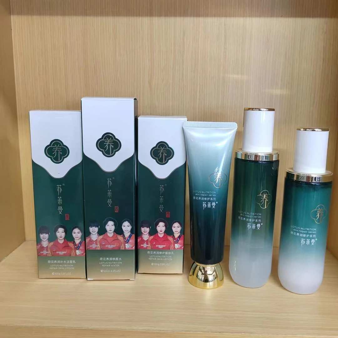苏莱曼荷花(水+乳液+洗面奶)三件套