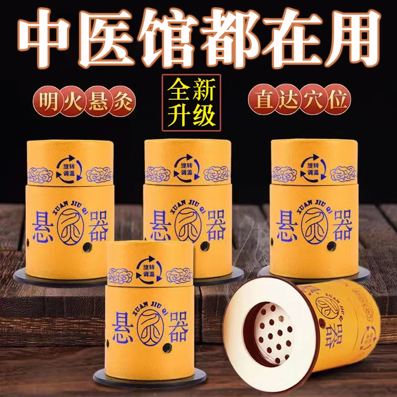 【升级加厚】悬灸筒艾灸盒子纸筒灸艾灸罐艾条艾柱随身灸全身通用型