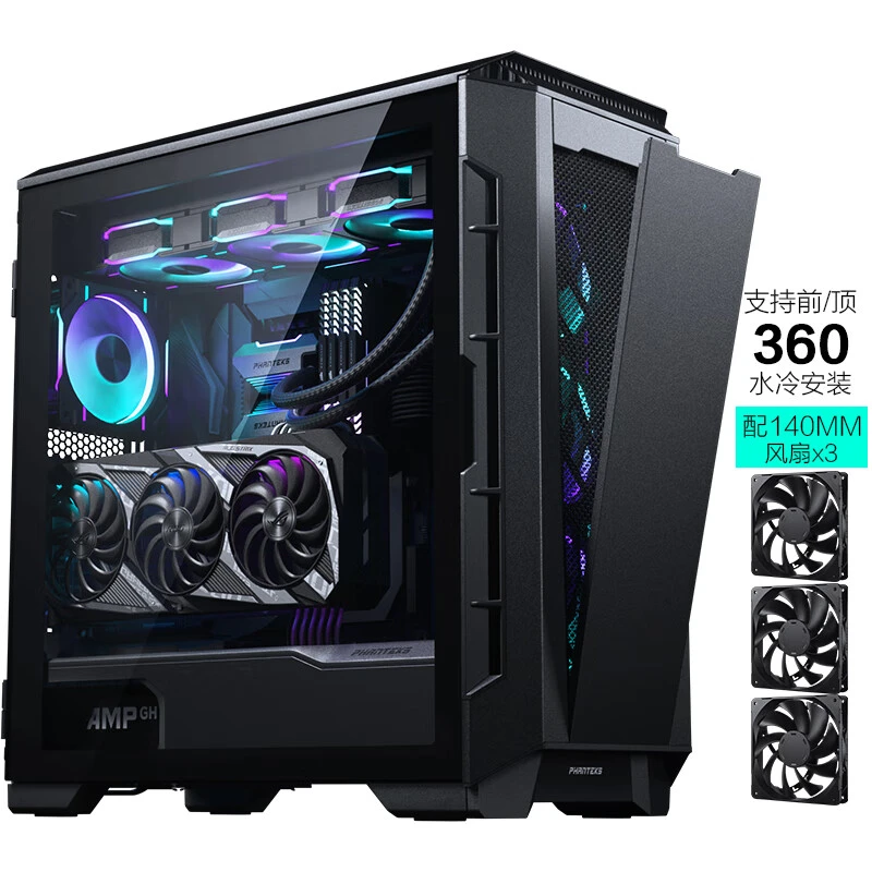 追风者P600S主动静音机箱支持360水冷多硬盘位Type-C/3x140风扇