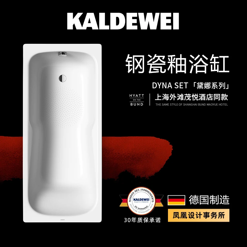 卡德维浴缸 德国原装钢瓷釉嵌入式浴缸 黛娜系列淋浴泡澡两用
