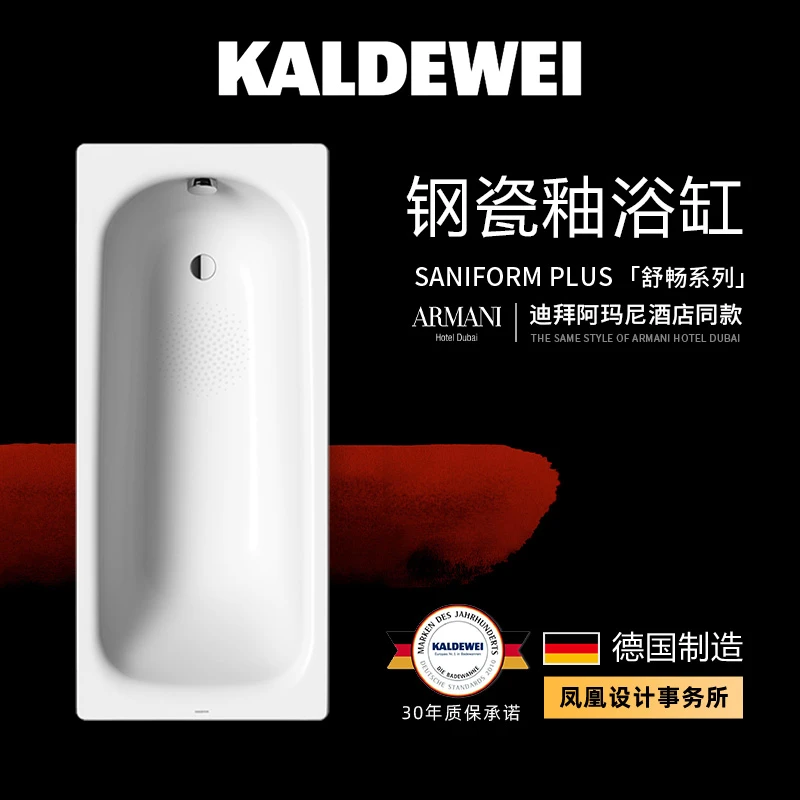 KALDEWEI/卡德维卡德维浴缸 德国原装钢瓷釉嵌入式浴缸 3系