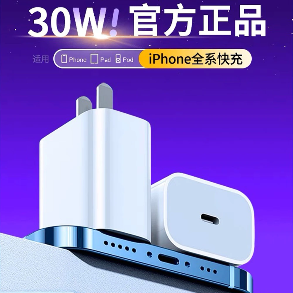适用苹果快充数据线30W充电器套装快速充电iphone14/13lightning