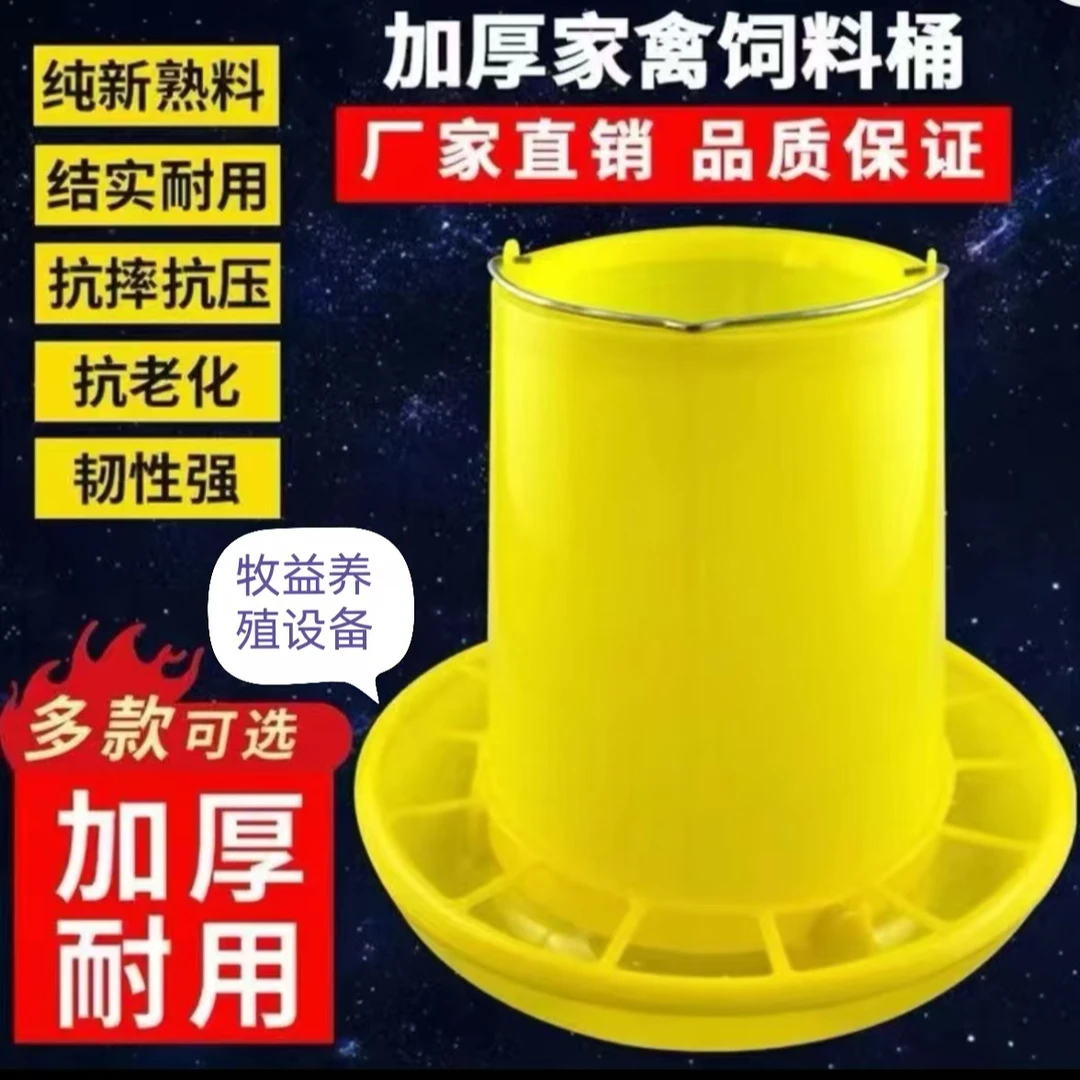 j加厚鸡鸭鹅专用食槽喂食器饲料桶鸡鸭鹅下料器食盆