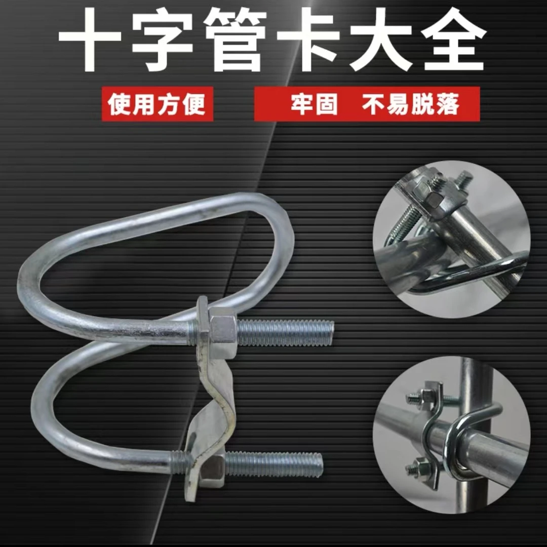 限位栏水管卡扣单U型管卡并排一字卡扣钢管连接件U型螺栓U型抱箍