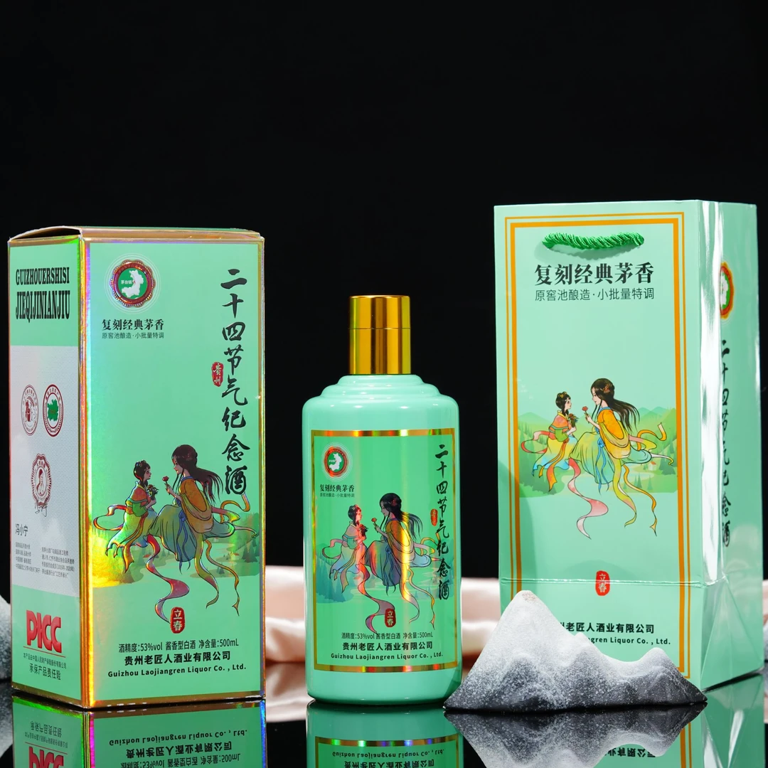 征天下酒·二十四节气（立春）优级酱香型白酒53度500ml*6瓶