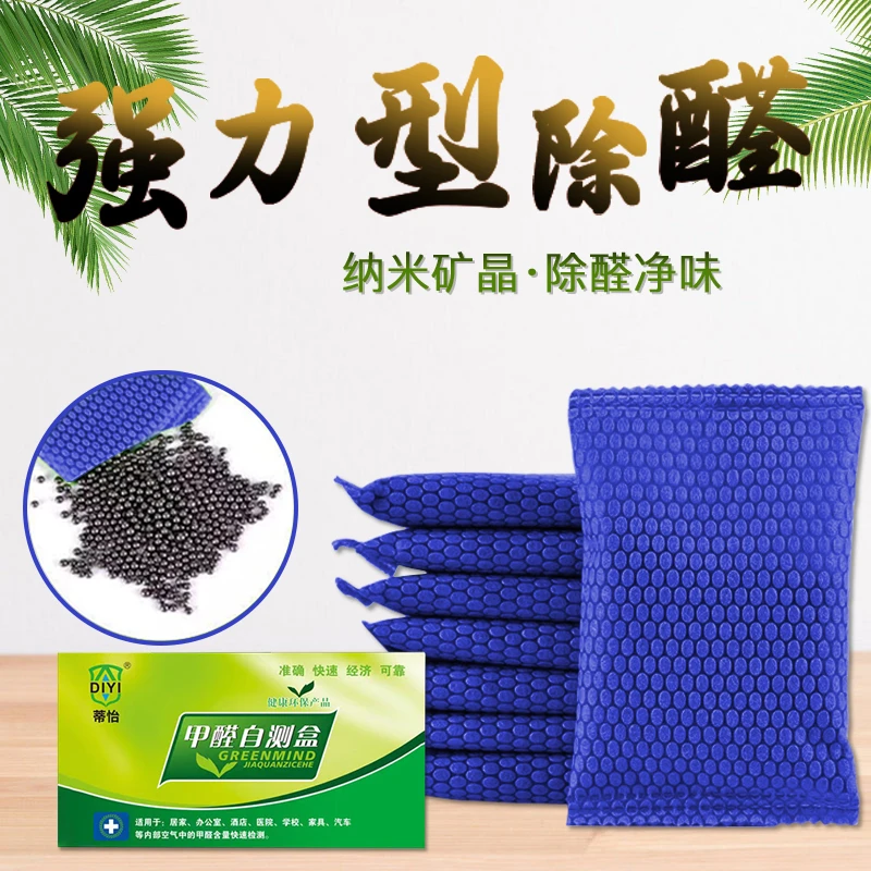 活性炭除甲醛碳包新房家用装修吸甲醛清除剂衣柜去甲醛异味竹炭包