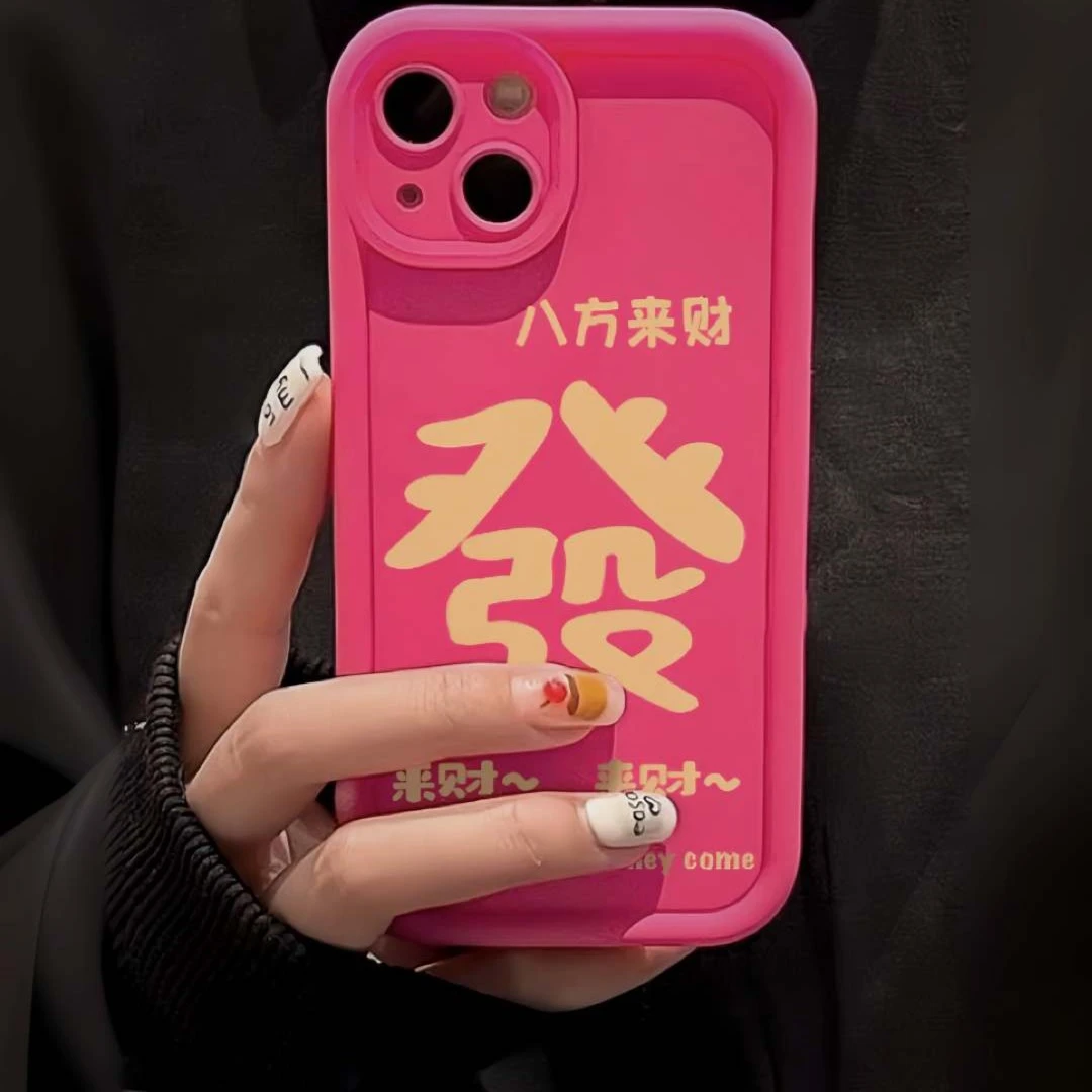 高级八方来财文字iPhone13/12/11手机壳苹果14promax硅胶xr防摔xs