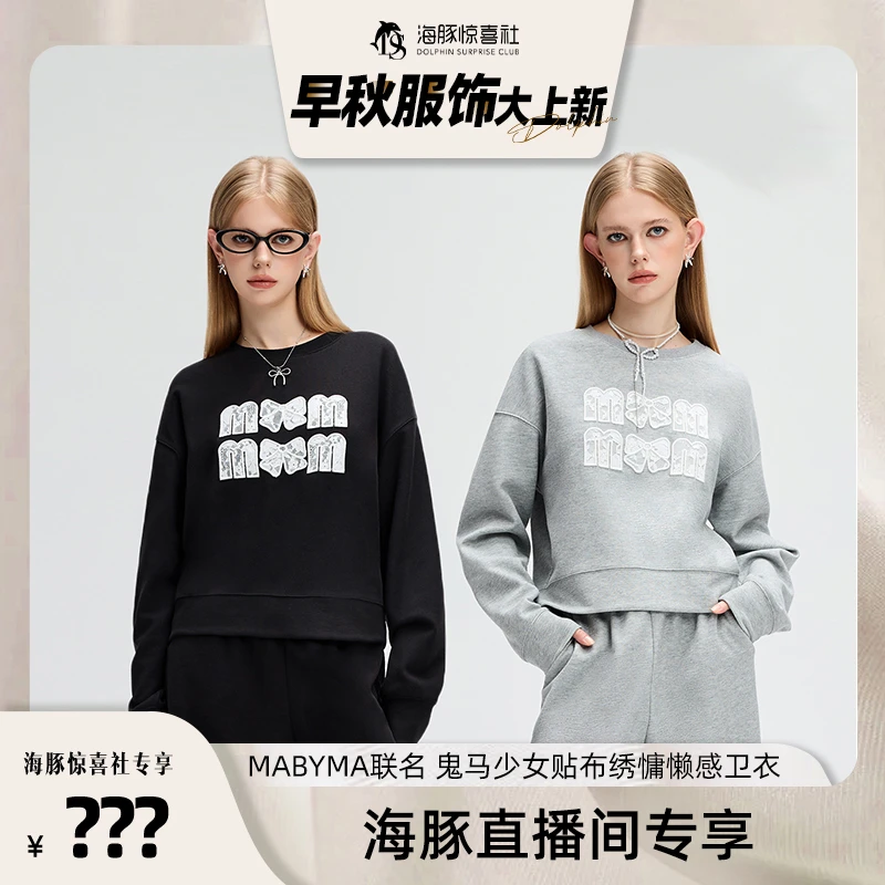 【海豚专属】ITIB×MABYMA设计师款 鬼马少女贴布绣卫衣IA243SZ0164