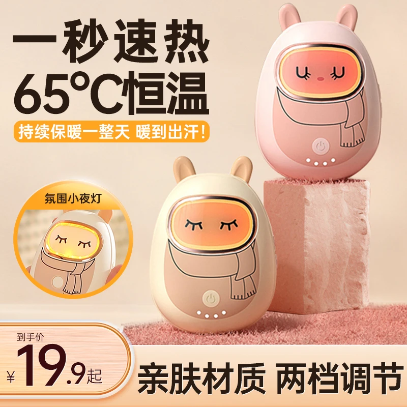 暖手宝usb便携式迷你暖宝宝手握热水袋小型随身取暖防爆暖手蛋