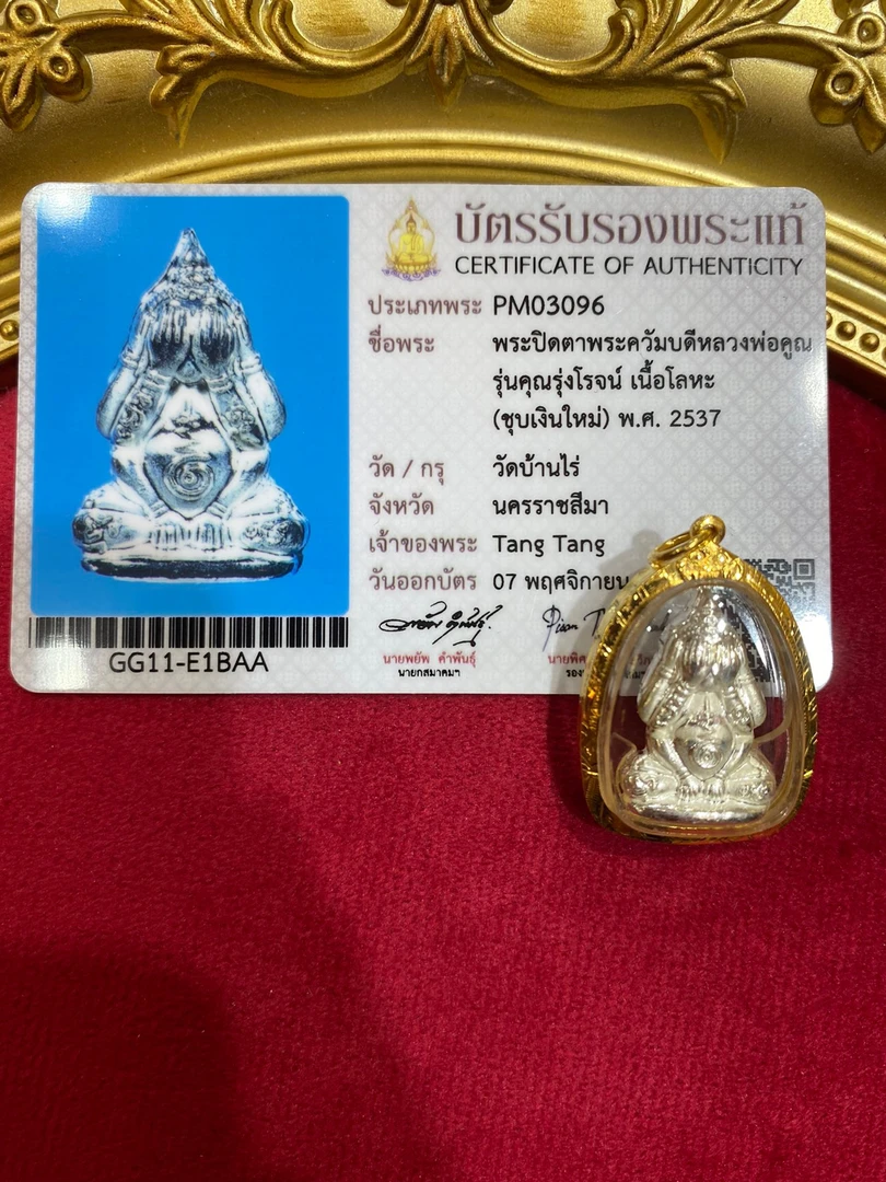 杰士纳泰 掩面2537年工艺品