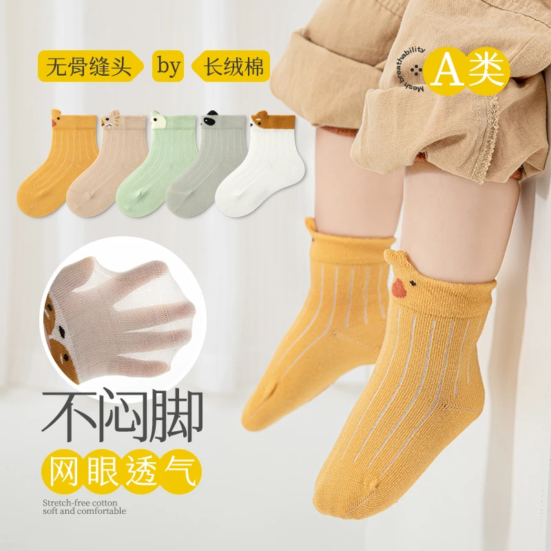 夏季新款袜口动物系列儿童棉袜夏季薄款网眼透气亲肤日系可爱风