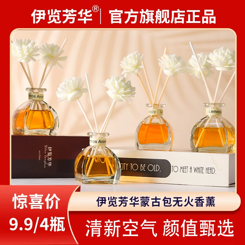 伊览芳华无火香薰家用摆件房间卧室去异味香氛持久室内空气清新剂