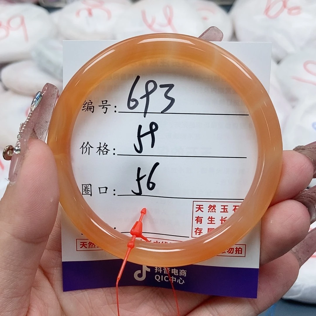 玛瑙/玉髓手镯未镶嵌693