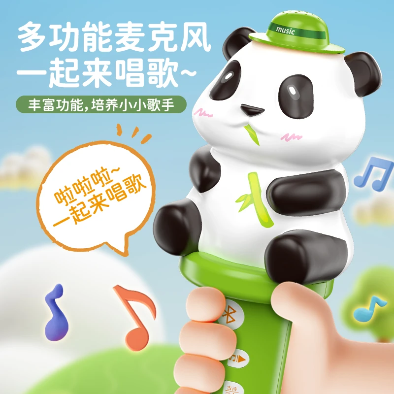 超萌好物儿童熊猫升级直充多功能麦克风音响话筒早教母婴益智音乐