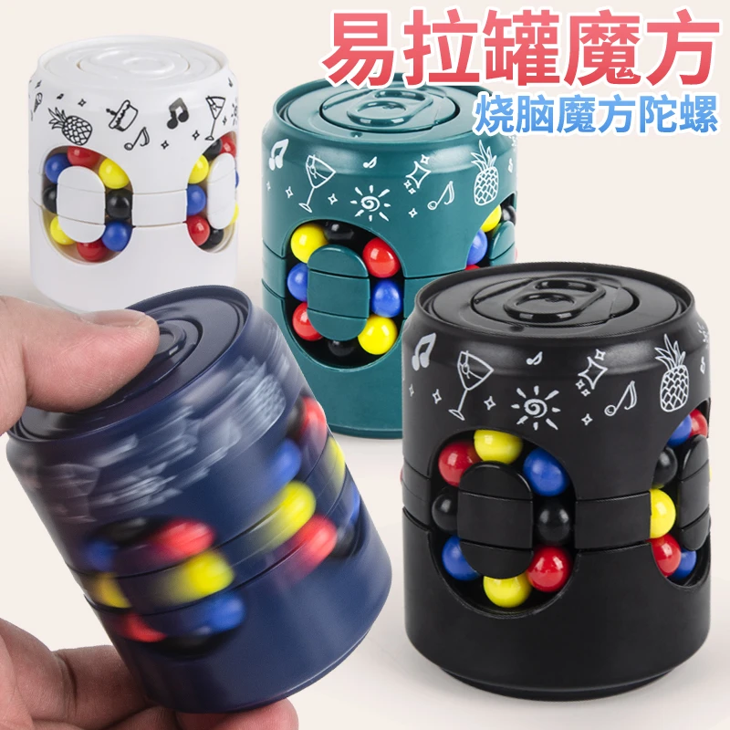 超萌好物儿童空间逻辑训练旋转魔方 指尖魔方 立体旋转滚珠可乐瓶
