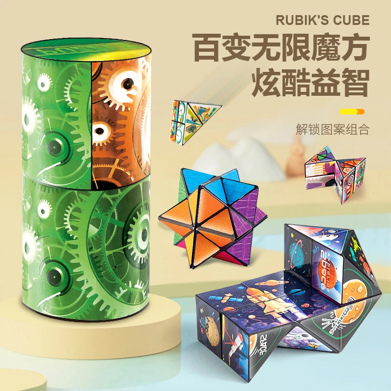 超萌好物3D立体百变无限魔方解压几何思维结构光滑翻转展示玩具