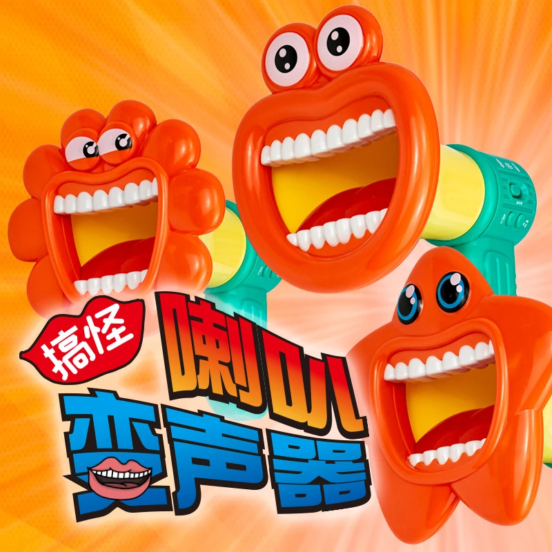 新奇特搞笑变声器创意整蛊搞怪喇叭手持话筒儿童变声录音玩具