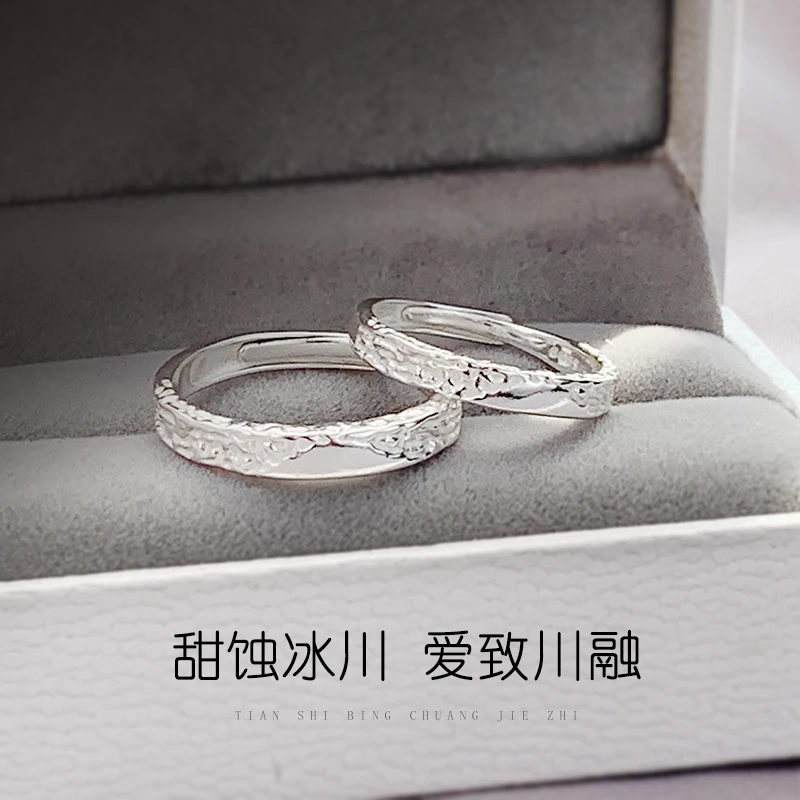 925银戒指 S999纯银甜蚀冰川对戒足银情侣戒指一对纪念简约七夕