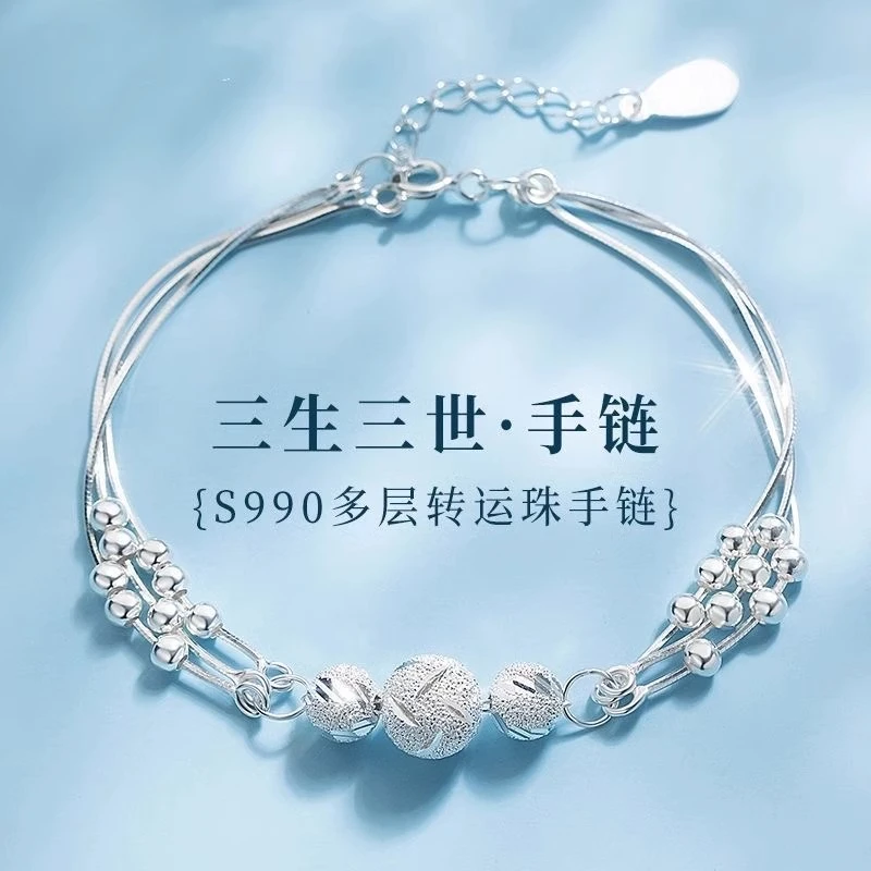 925银手链 三生三世纯银手链女生轻奢小众精致999足银转运珠爆款