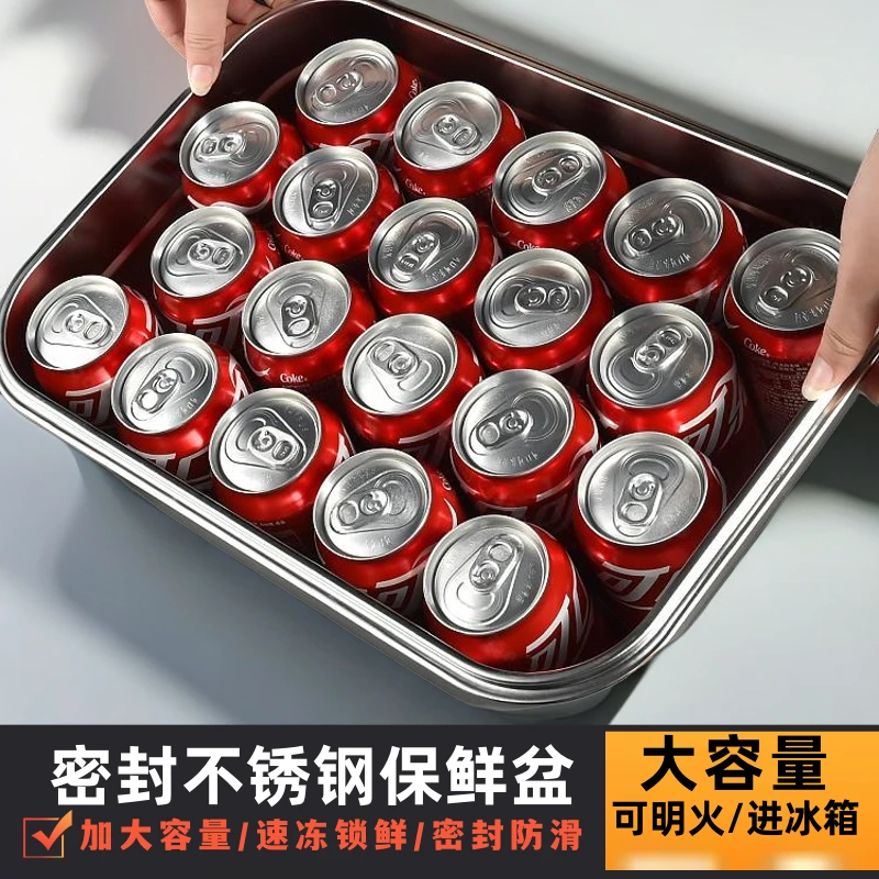 【11700毫升】不锈钢保鲜盒密封防漏可进冰箱专用收纳盒户外露营