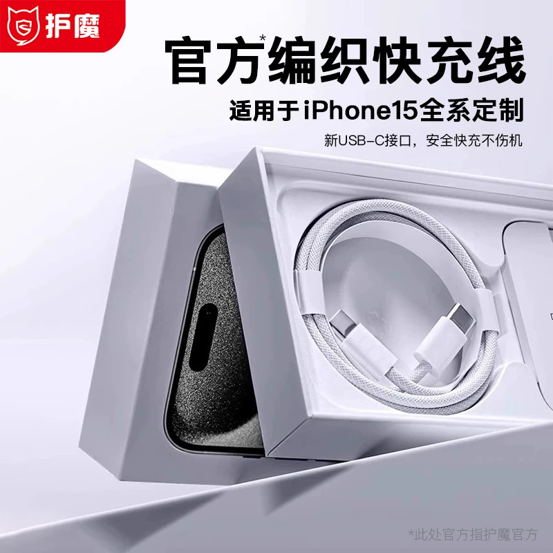 适用苹果15充电器头iPhone14手机12pro数据线typec一套13快充30W