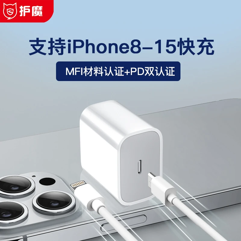 适用iPhone15充电器苹果14/13pormax快充充电头20W手机快速充电器